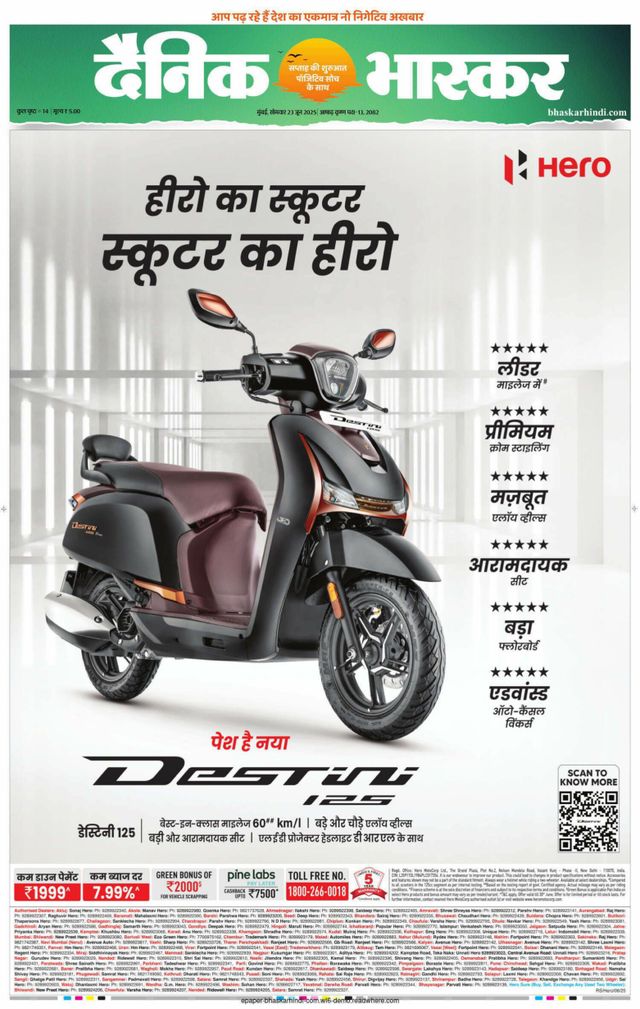 Dainik Bhaskar Mumbai