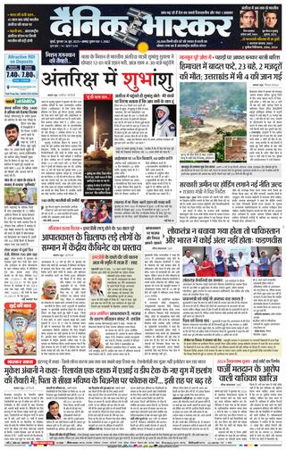 Dainik Bhaskar Mumbai