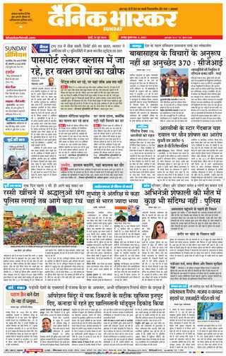 Dainik Bhaskar Mumbai