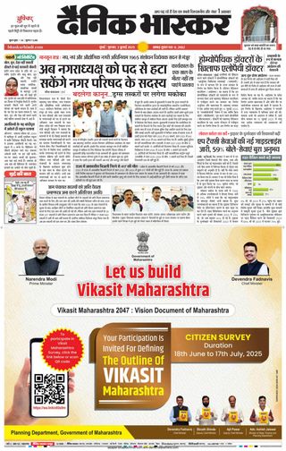 Dainik Bhaskar Mumbai