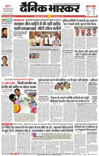 Dainik Bhaskar Mumbai