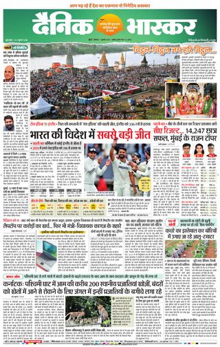 Dainik Bhaskar Mumbai