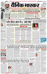 Dainik Bhaskar Mumbai