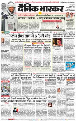Dainik Bhaskar Mumbai