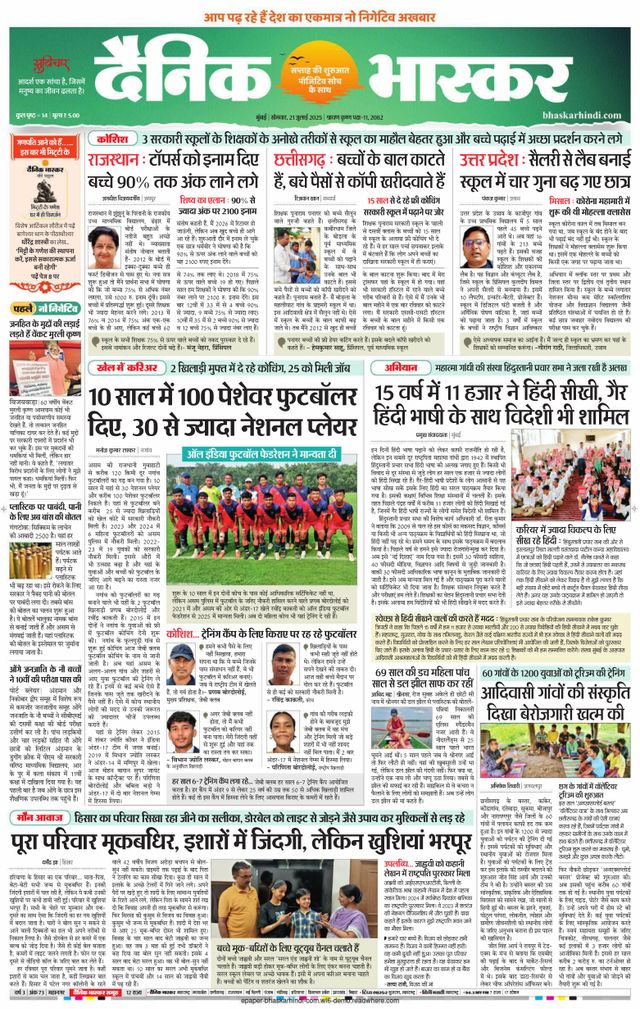 Dainik Bhaskar Mumbai