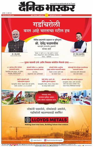 Dainik Bhaskar Mumbai