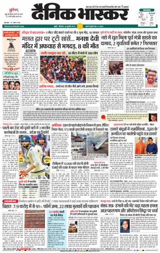 Dainik Bhaskar Mumbai