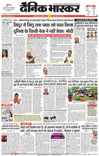 Dainik Bhaskar Mumbai