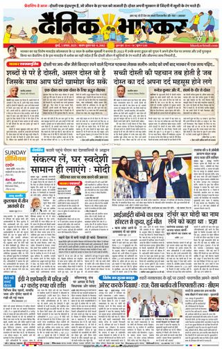Dainik Bhaskar Mumbai