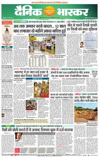 Dainik Bhaskar Mumbai