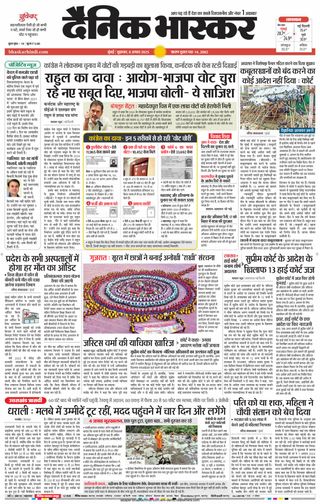Dainik Bhaskar Mumbai
