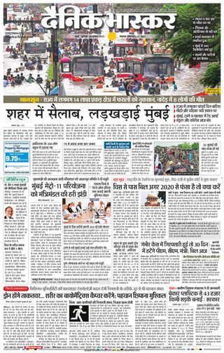 Dainik Bhaskar Mumbai