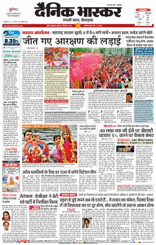 Dainik Bhaskar Mumbai