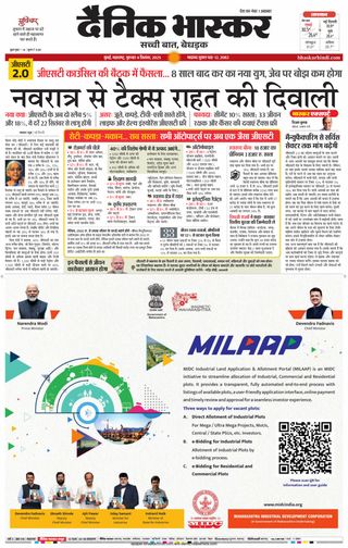 Dainik Bhaskar Mumbai