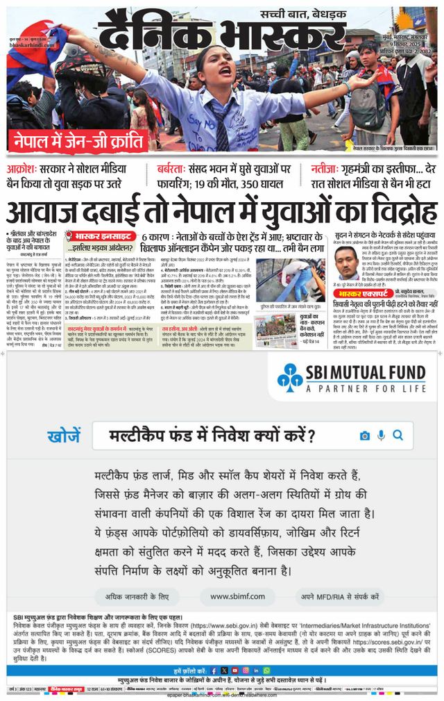 Dainik Bhaskar Mumbai