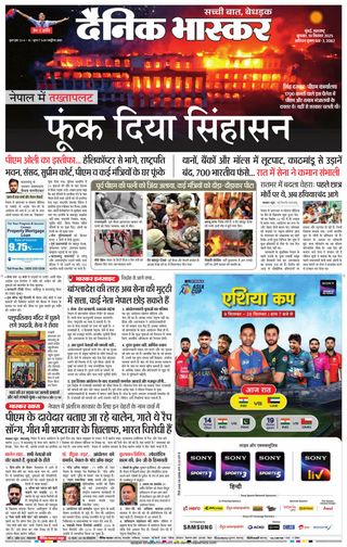 Dainik Bhaskar Mumbai