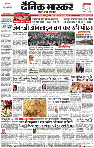 Dainik Bhaskar Mumbai