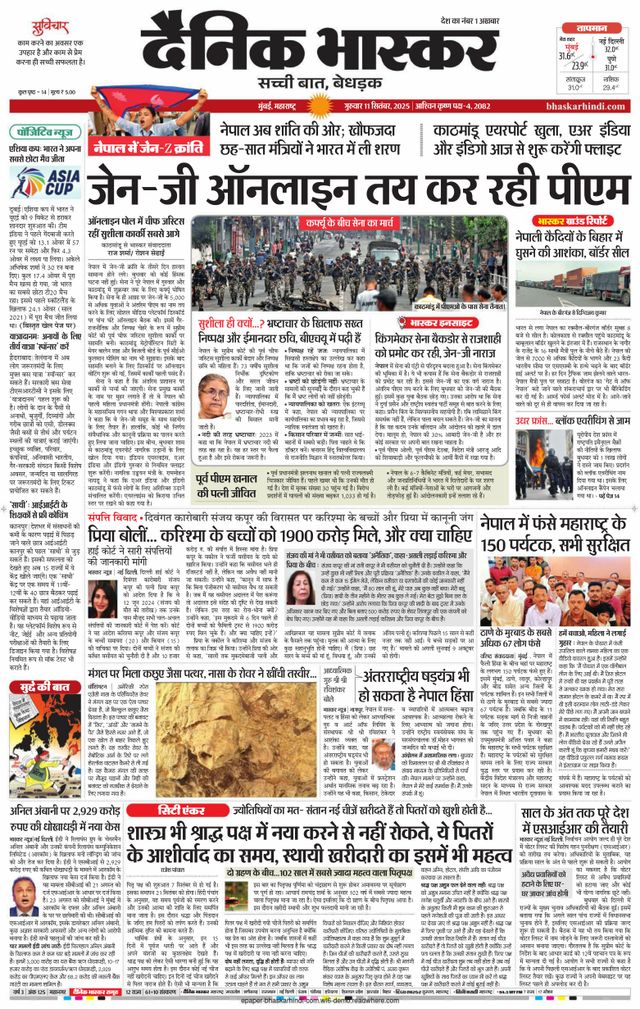 Dainik Bhaskar Mumbai