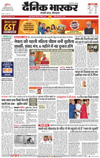 Dainik Bhaskar Mumbai