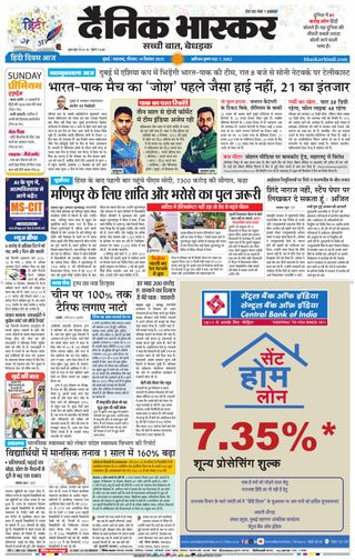 Dainik Bhaskar Mumbai