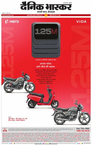 Dainik Bhaskar Mumbai