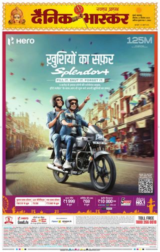 Dainik Bhaskar Mumbai