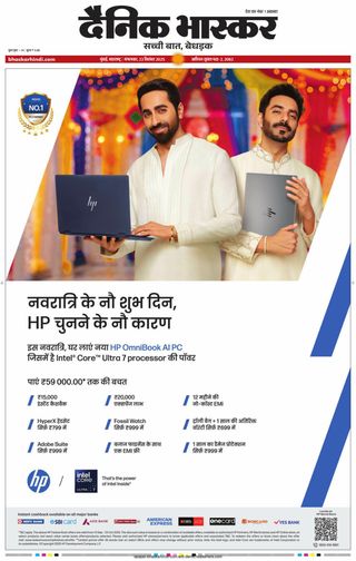 Dainik Bhaskar Mumbai