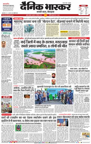 Dainik Bhaskar Mumbai
