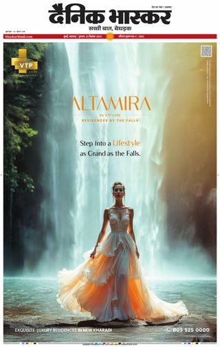 Dainik Bhaskar Mumbai