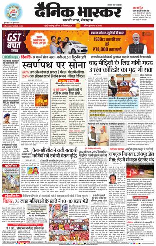 Dainik Bhaskar Mumbai