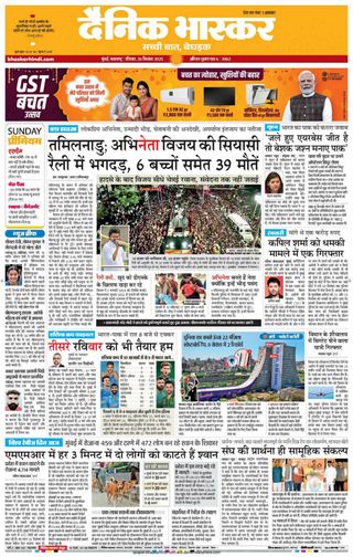 Dainik Bhaskar Mumbai