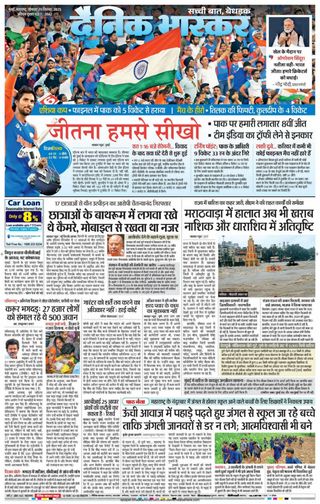 Dainik Bhaskar Mumbai