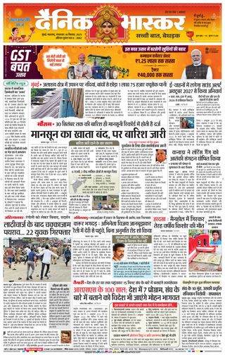 Dainik Bhaskar Mumbai