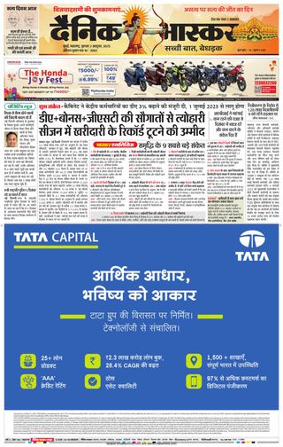 Dainik Bhaskar Mumbai