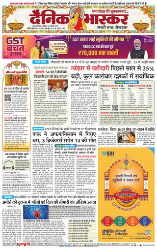 Dainik Bhaskar Mumbai