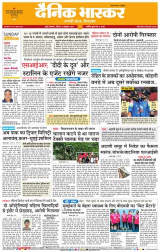 Dainik Bhaskar Mumbai