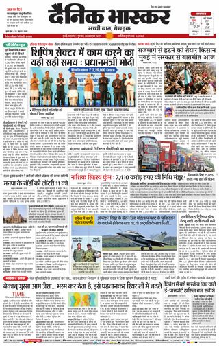 Dainik Bhaskar Mumbai