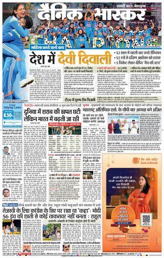 Dainik Bhaskar Mumbai