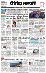 Dainik Bhaskar Mumbai