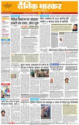 Dainik Bhaskar Mumbai