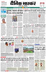 Dainik Bhaskar Mumbai