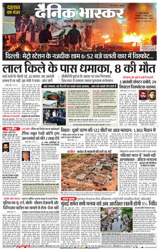 Dainik Bhaskar Mumbai