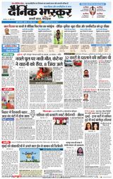 Dainik Bhaskar Mumbai