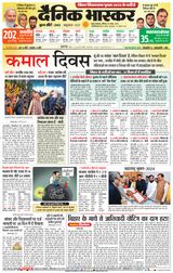 Dainik Bhaskar Mumbai