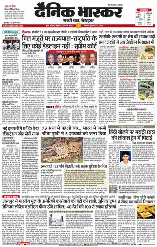 Dainik Bhaskar Mumbai