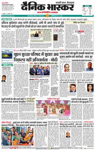 Dainik Bhaskar Mumbai