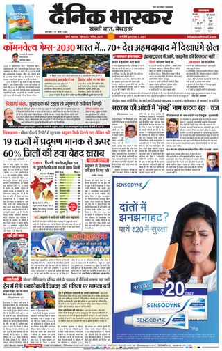 Dainik Bhaskar Mumbai