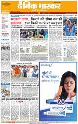 Dainik Bhaskar Mumbai