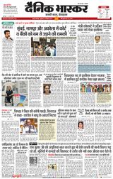 Dainik Bhaskar Mumbai
