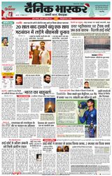 Dainik Bhaskar Mumbai